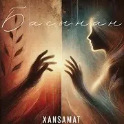 Xansamat — Басынан